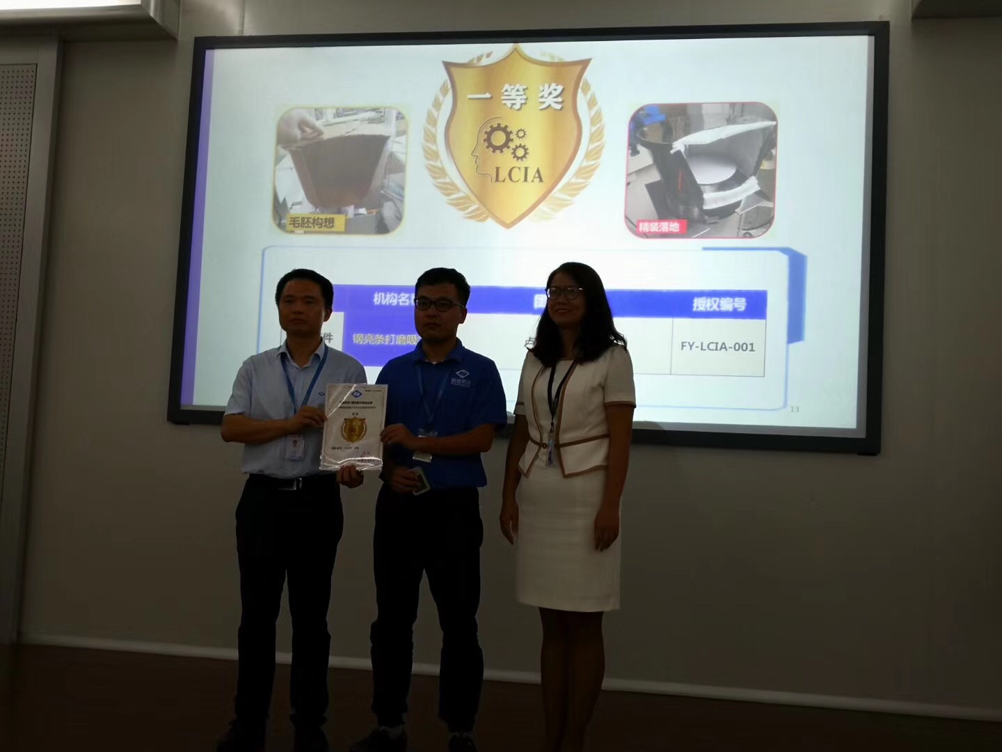 福耀集团第一届LCIA机构PK大赛 福耀集团第一届LCIA机构PK大赛